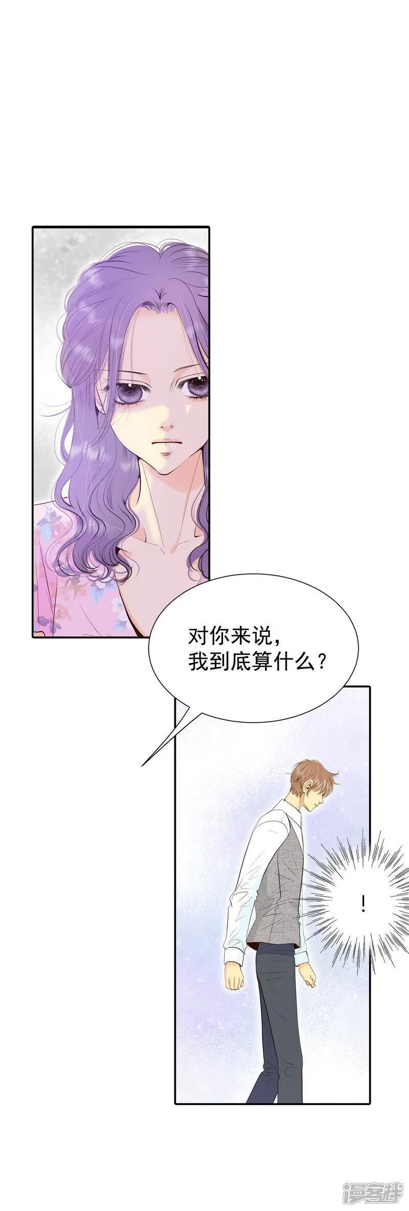 第505话 重遇景福（2） 第19页