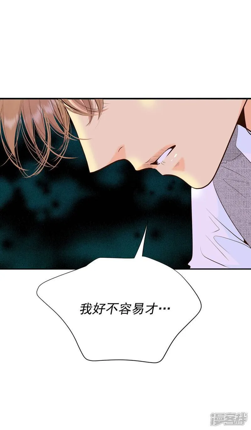 第505话 重遇景福（2） 第23页