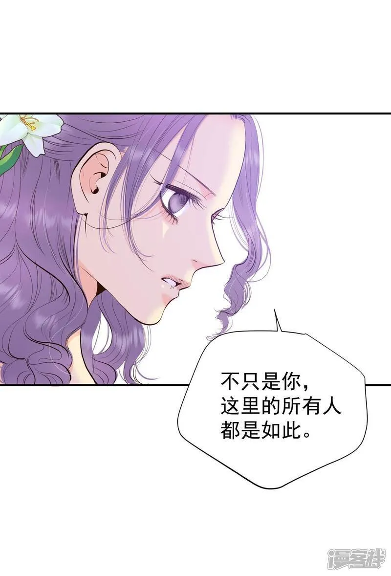 第505话 重遇景福（2） 第24页
