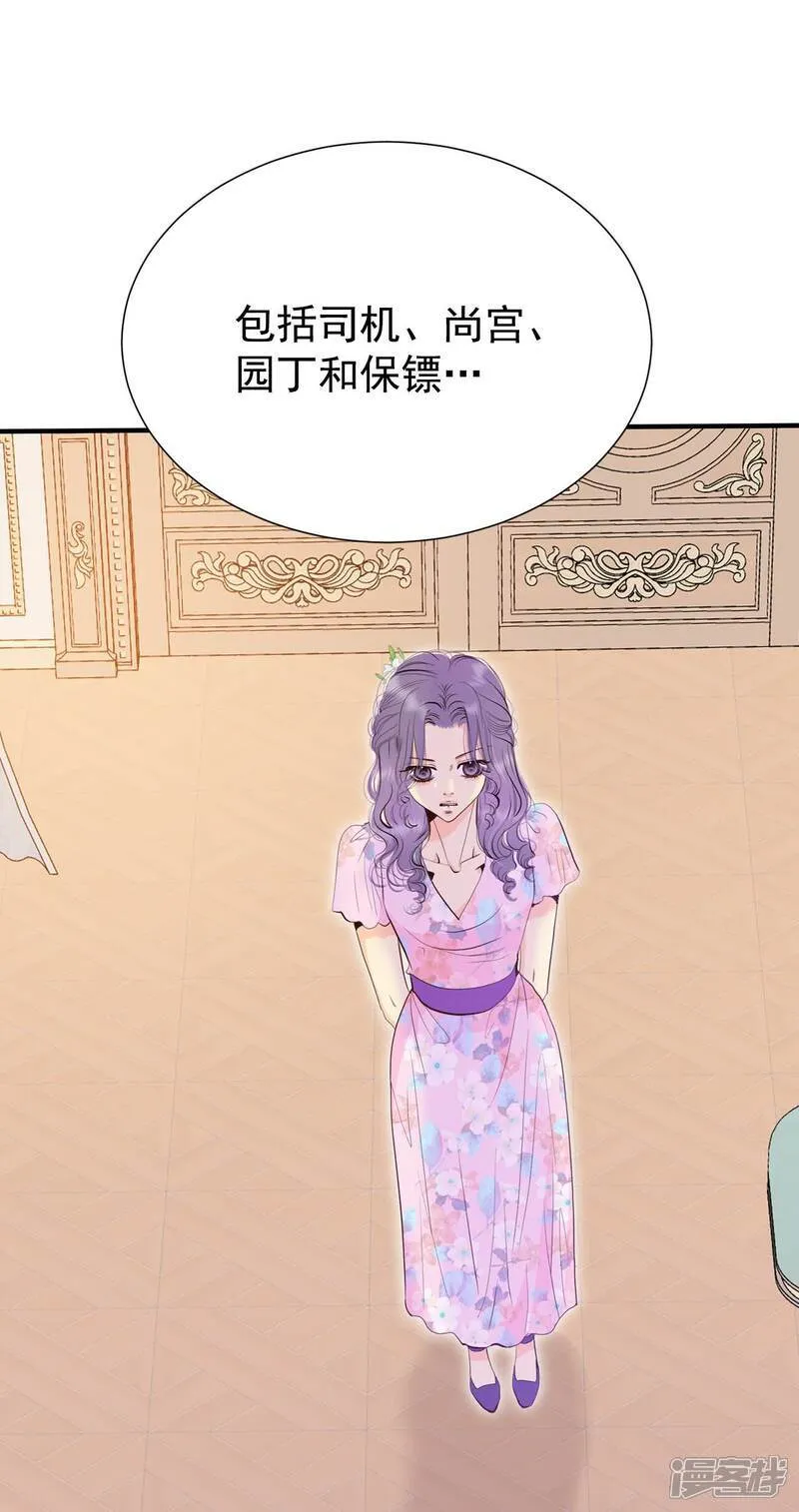 第505话 重遇景福（2） 第25页