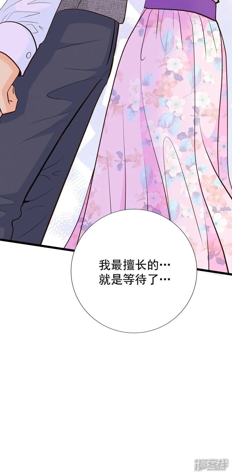 第505话 重遇景福（2） 第34页