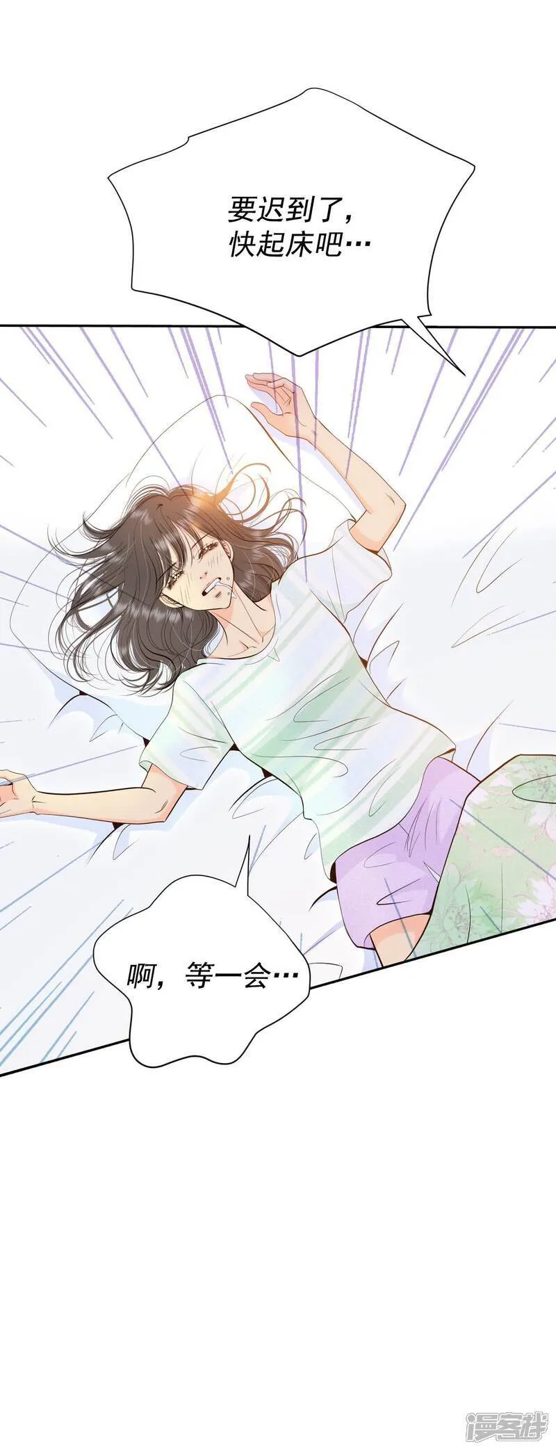 第506话 重遇景福（3） 第1页