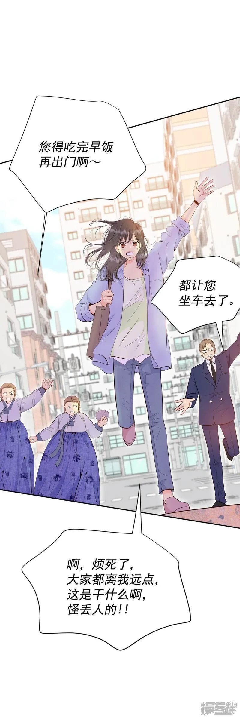 第506话 重遇景福（3） 第2页