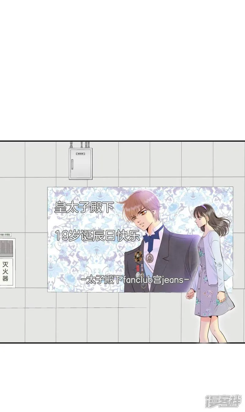 第506话 重遇景福（3） 第6页