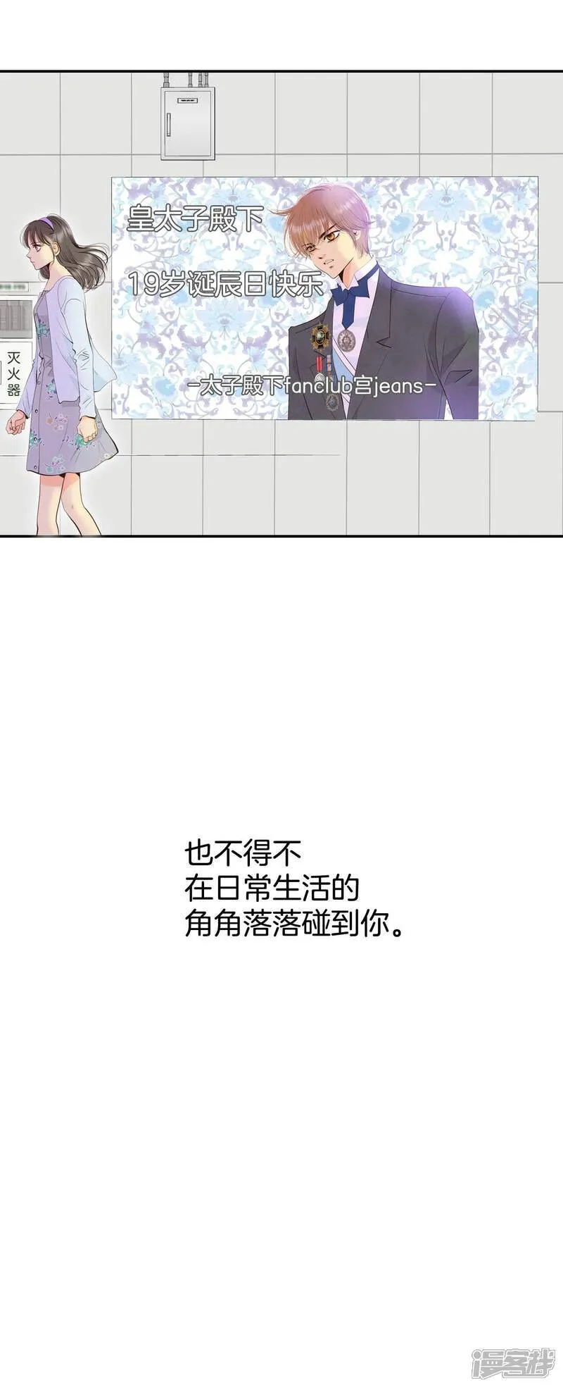 第506话 重遇景福（3） 第8页