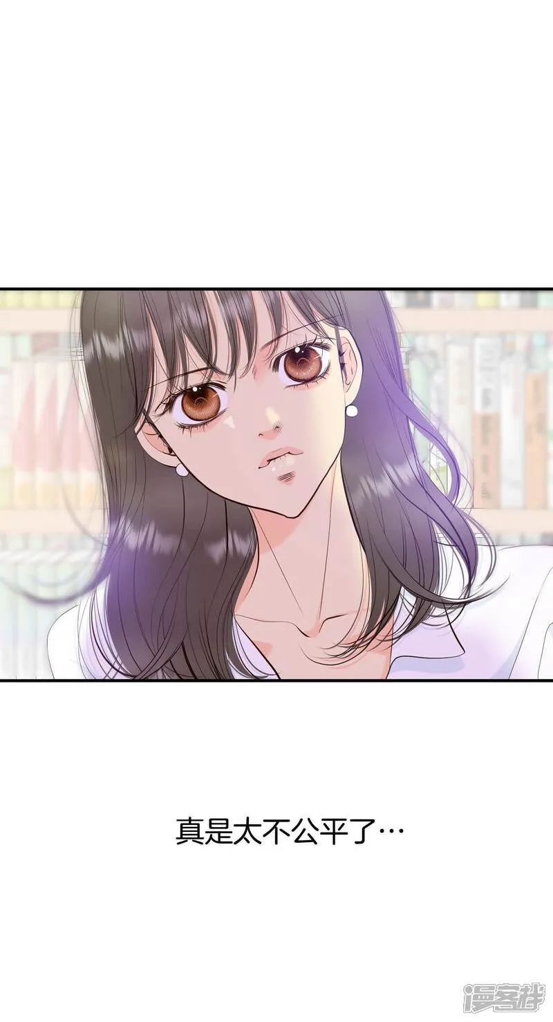 第506话 重遇景福（3） 第11页