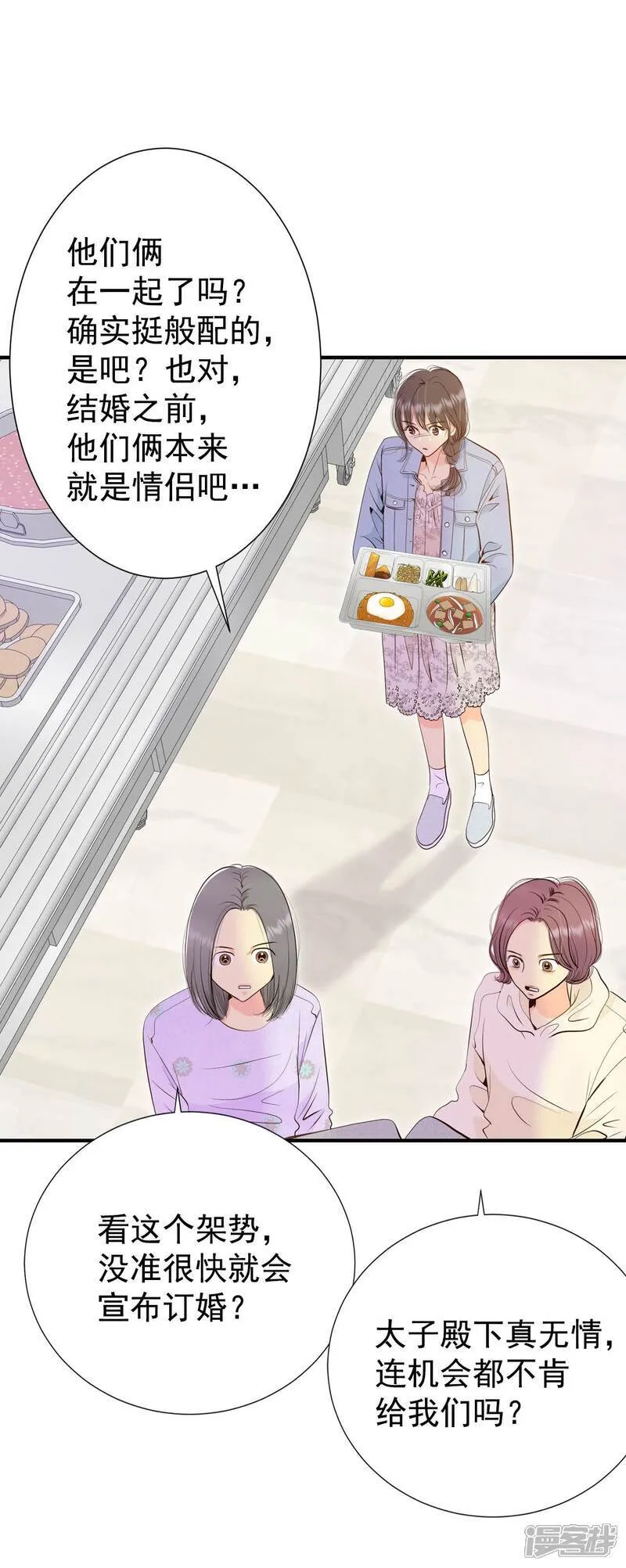 第506话 重遇景福（3） 第16页