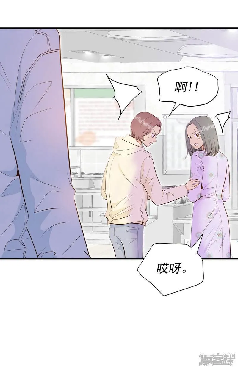 第506话 重遇景福（3） 第17页