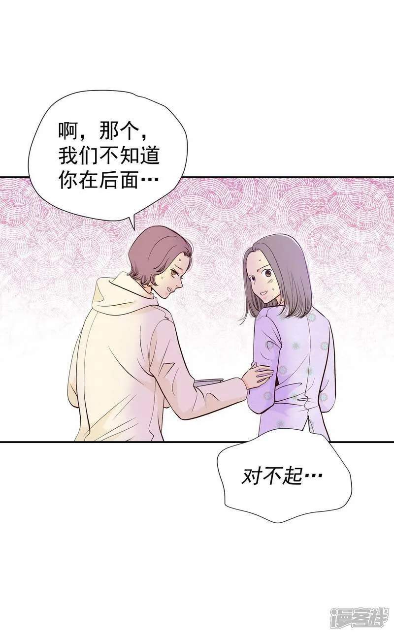 第506话 重遇景福（3） 第18页