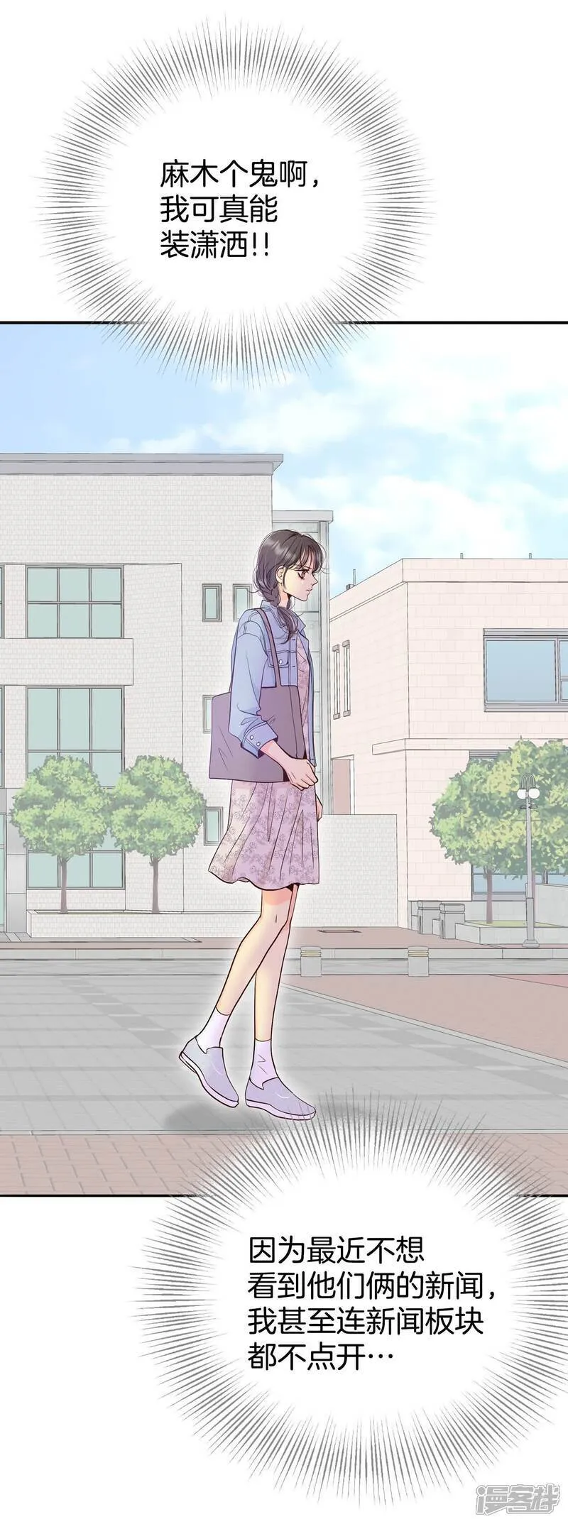 第506话 重遇景福（3） 第21页