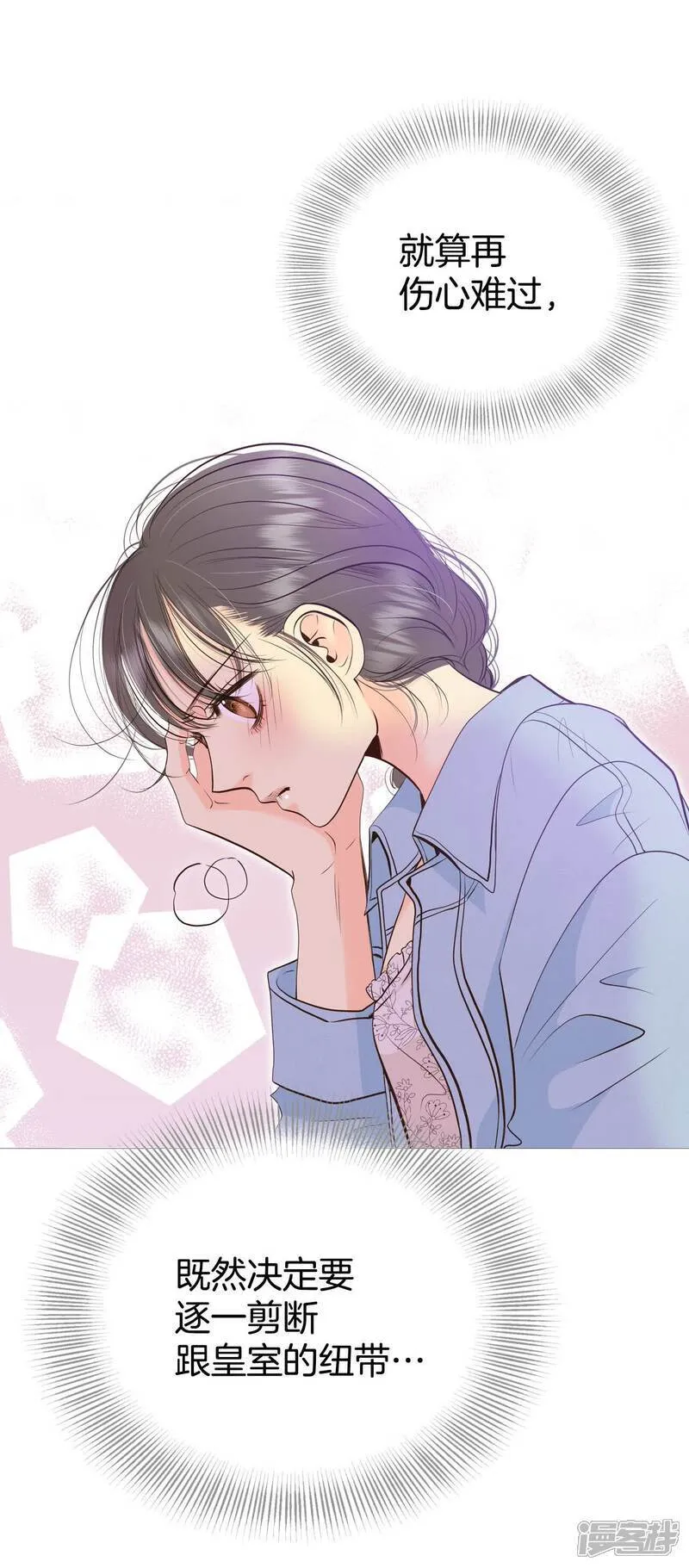 第506话 重遇景福（3） 第26页