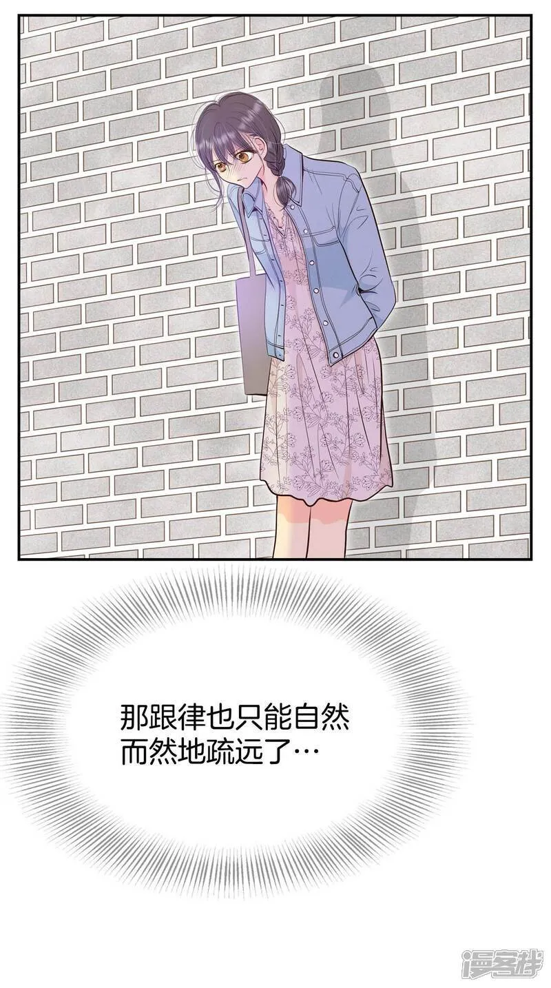 第506话 重遇景福（3） 第27页