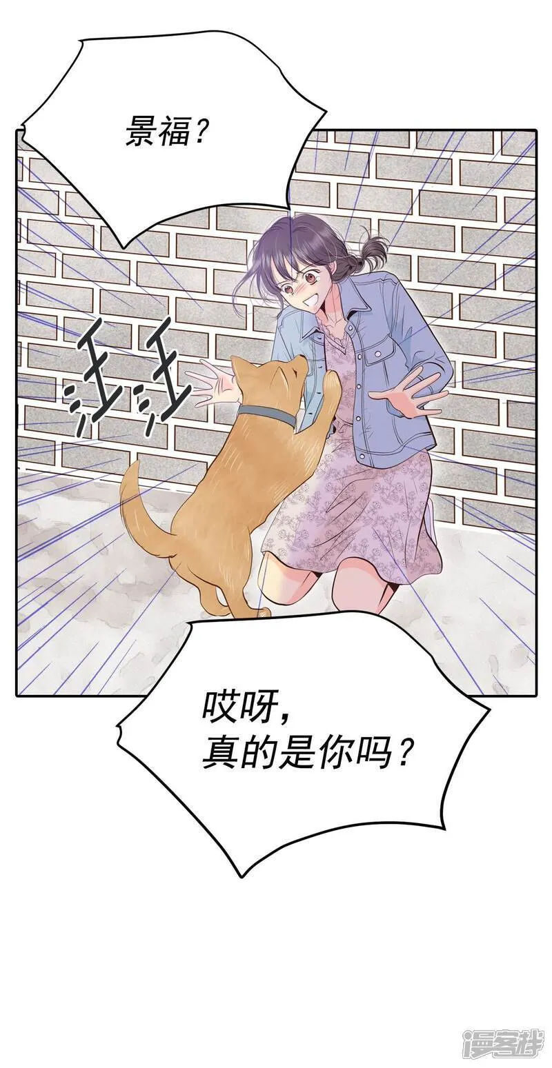 第506话 重遇景福（3） 第31页
