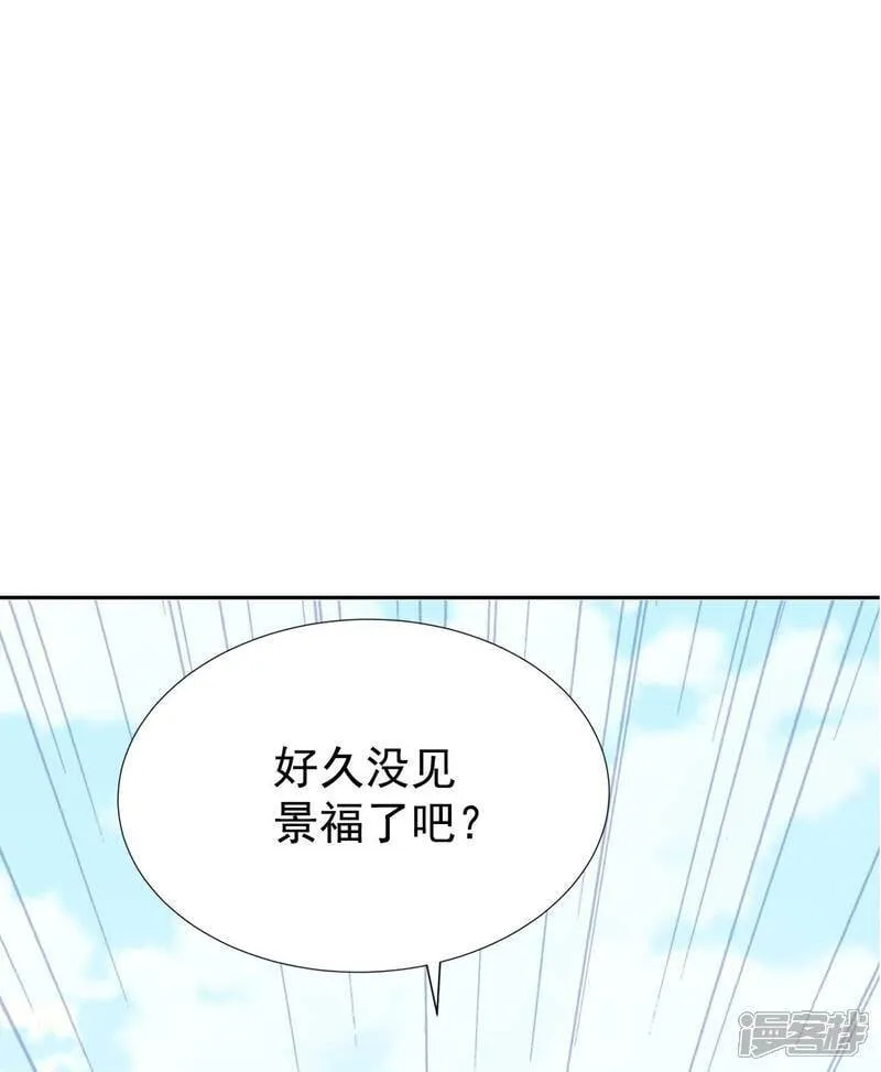 第506话 重遇景福（3） 第33页