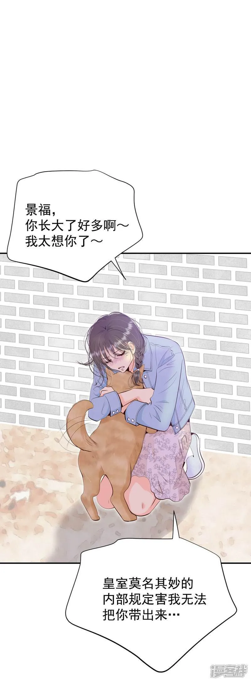 第507话 碧昂娜咖啡店（1） 第1页