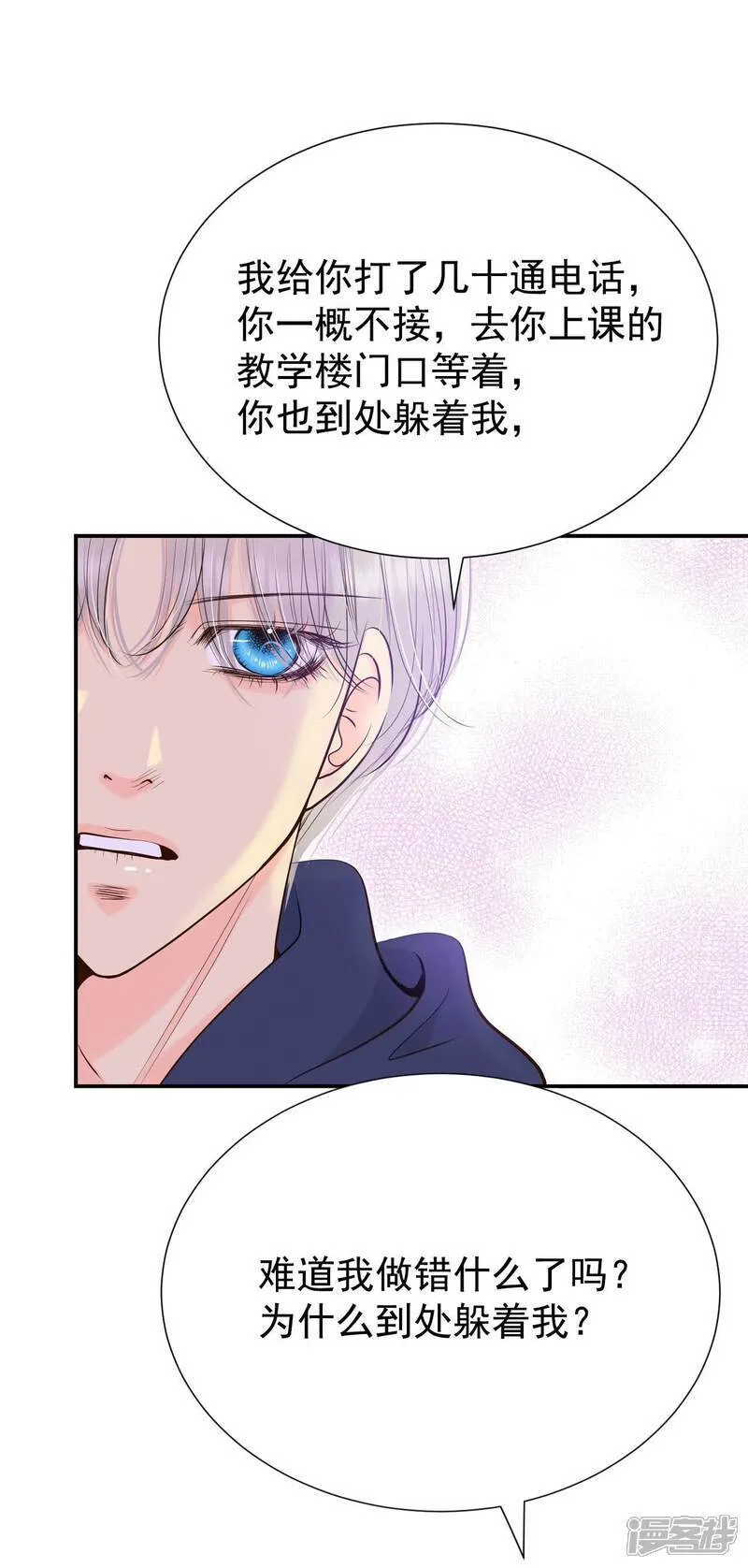 第507话 碧昂娜咖啡店（1） 第6页