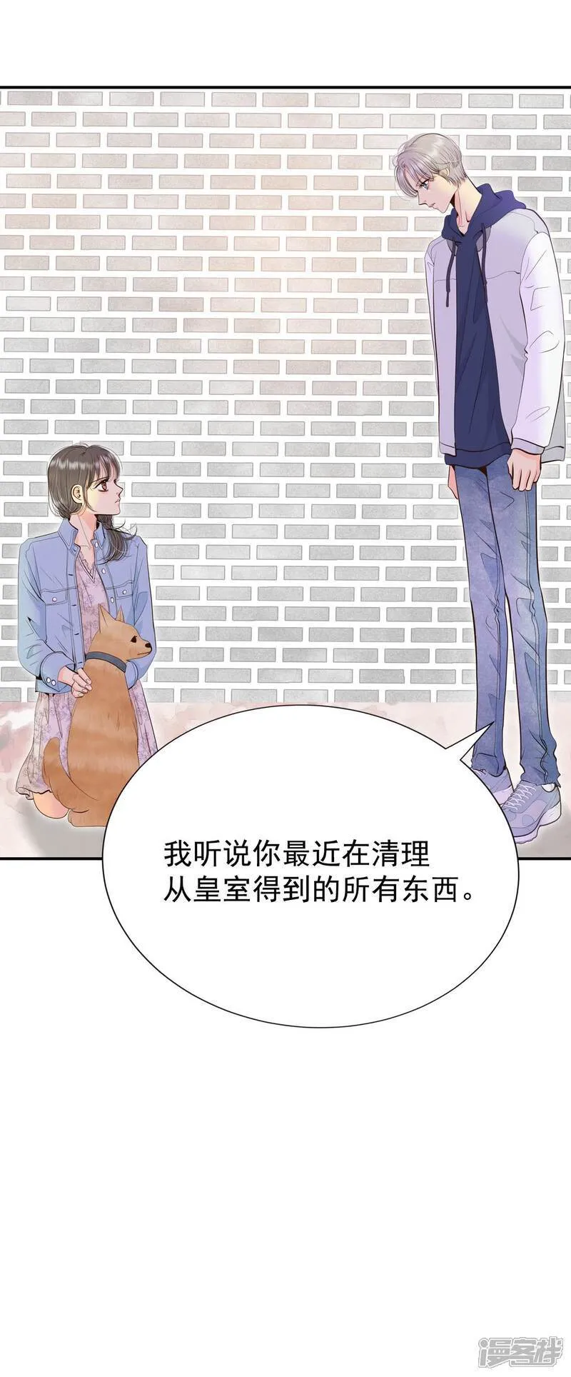 第507话 碧昂娜咖啡店（1） 第7页