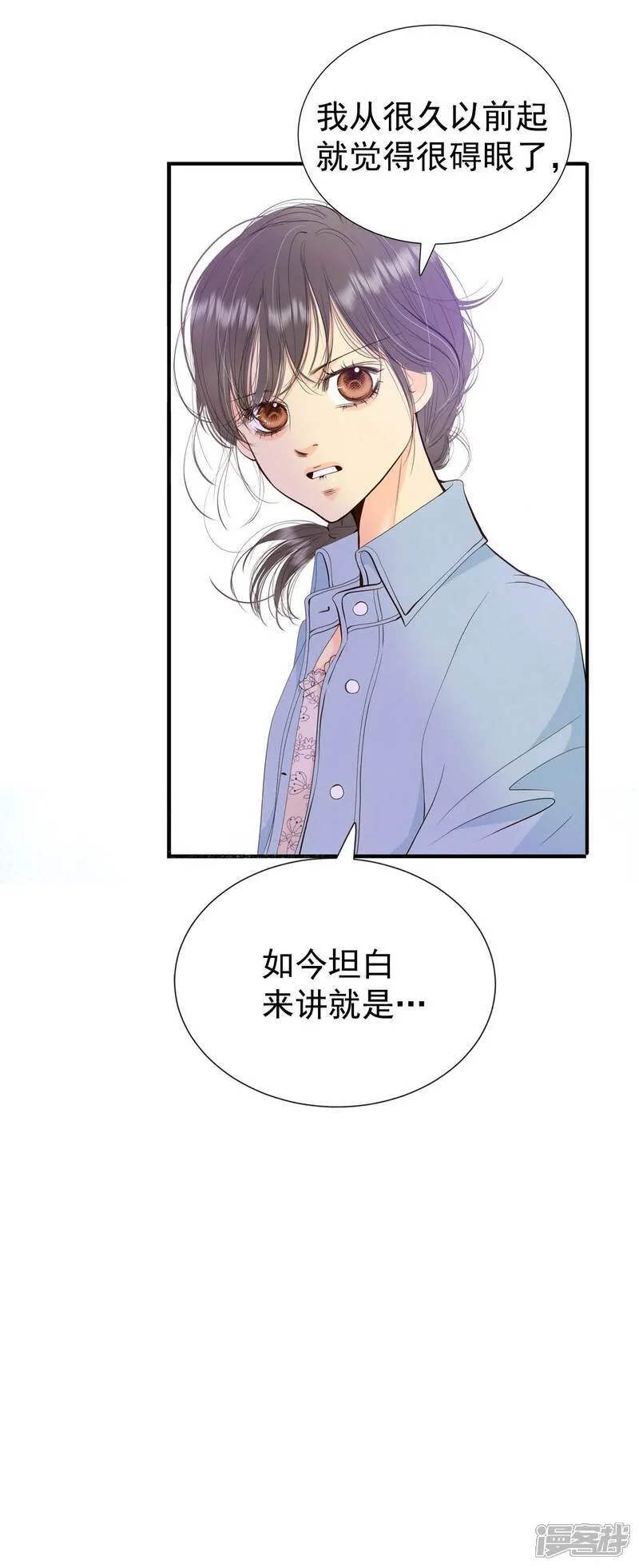 第507话 碧昂娜咖啡店（1） 第10页
