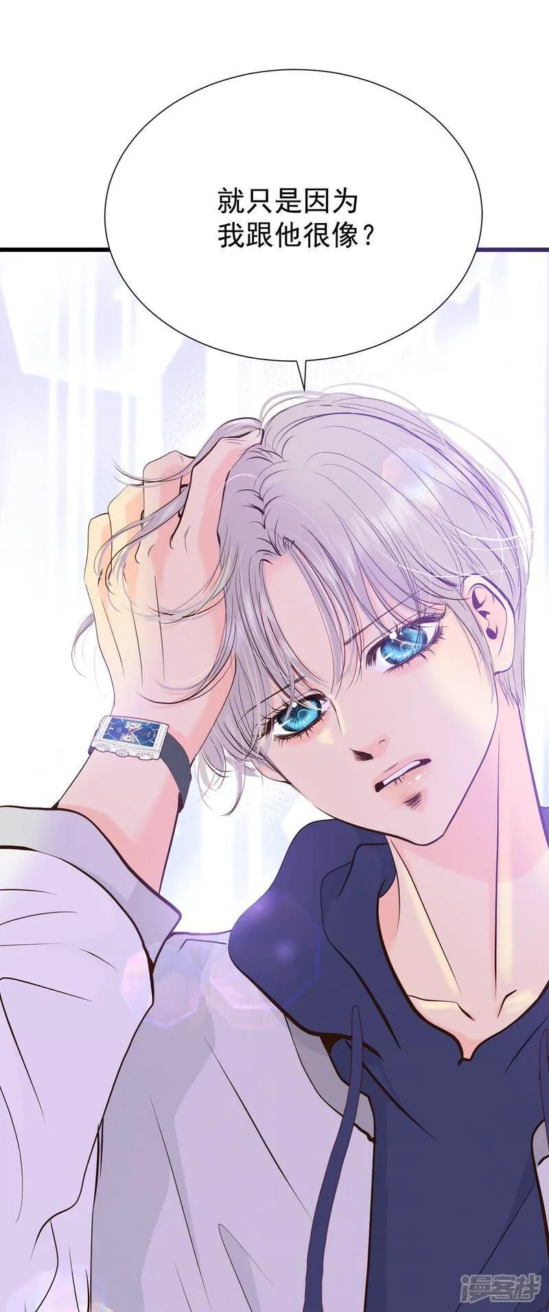第507话 碧昂娜咖啡店（1） 第15页