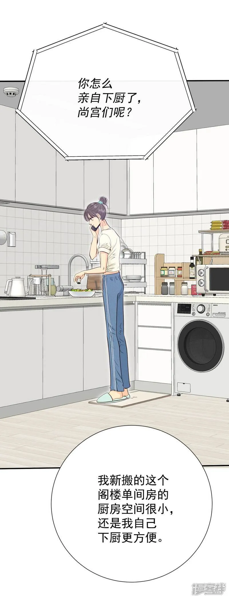 第507话 碧昂娜咖啡店（1） 第19页