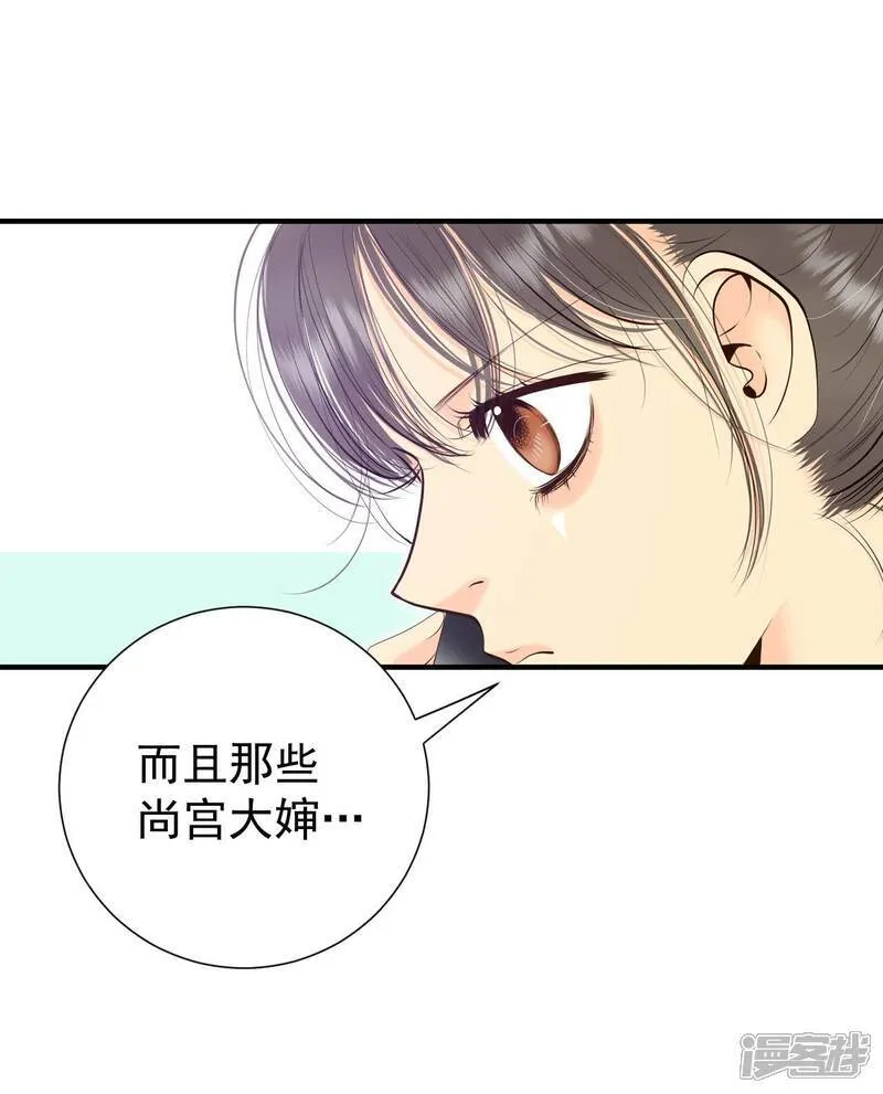 第507话 碧昂娜咖啡店（1） 第20页