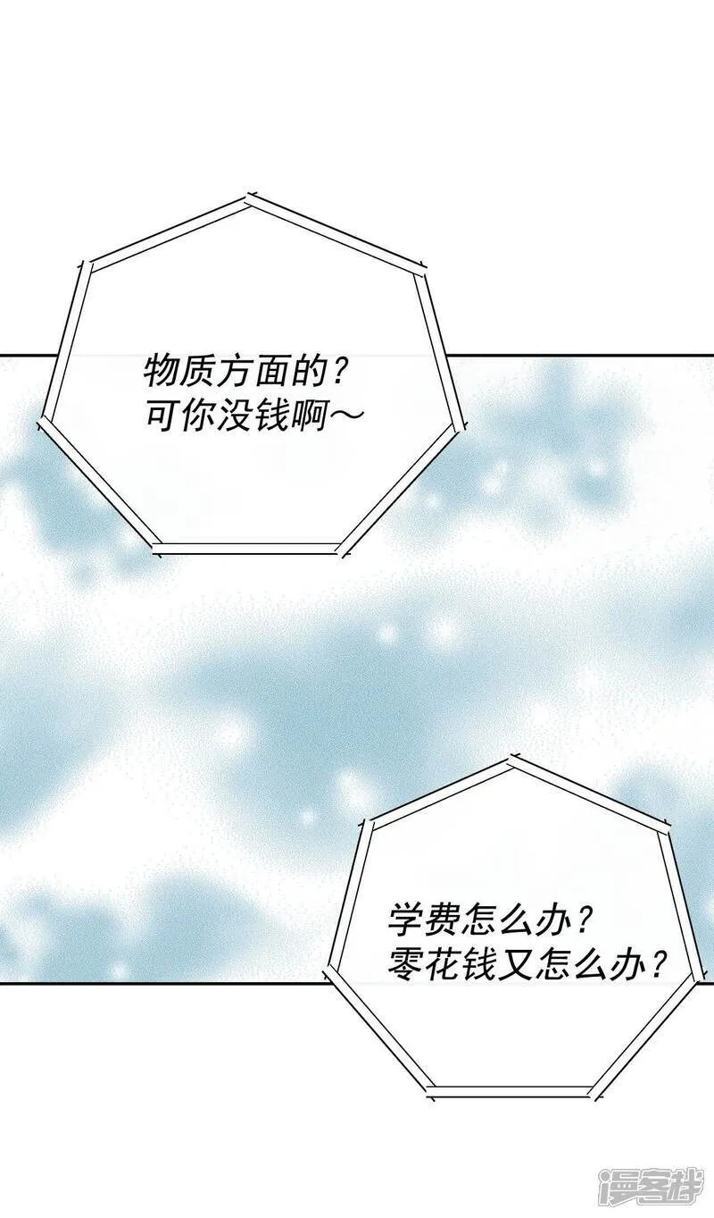 第507话 碧昂娜咖啡店（1） 第23页