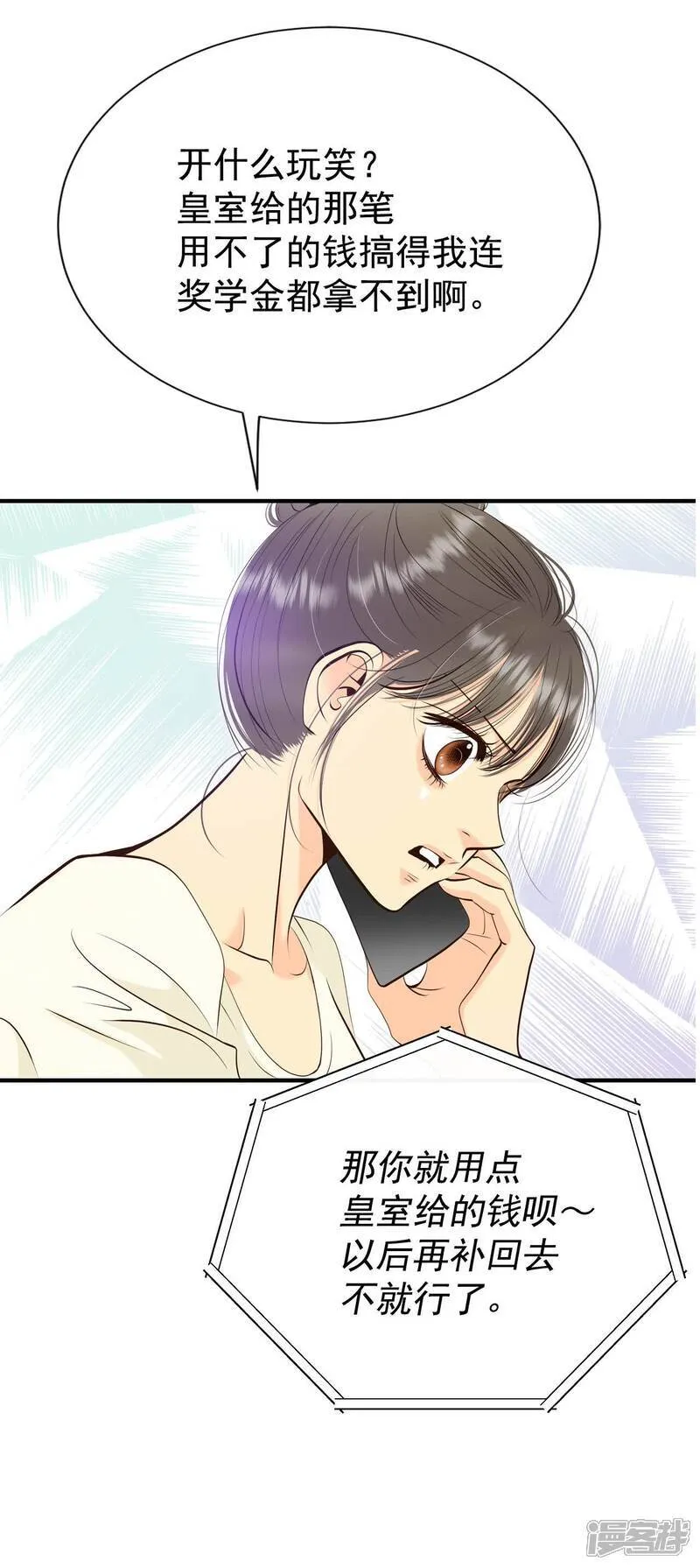 第507话 碧昂娜咖啡店（1） 第26页