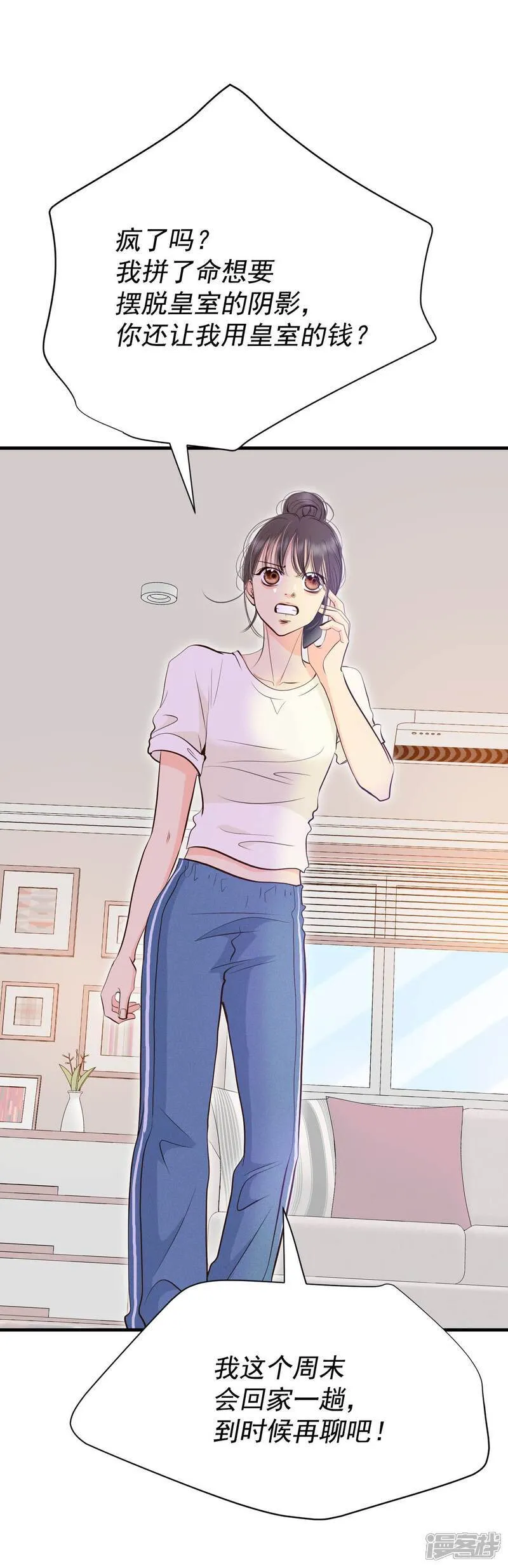 第507话 碧昂娜咖啡店（1） 第27页