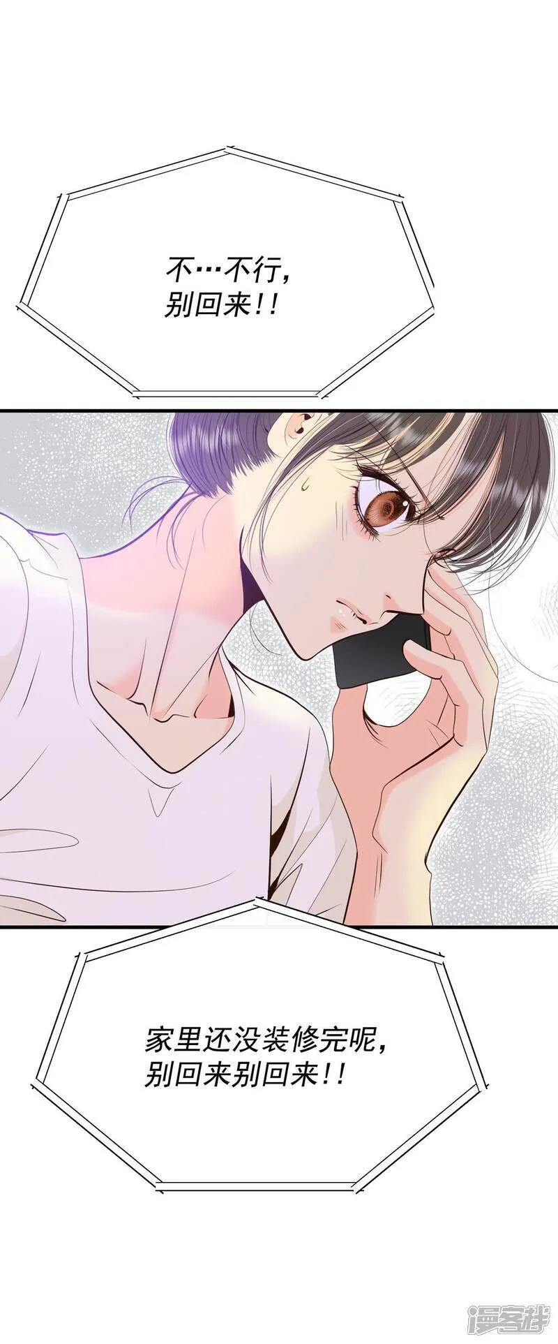 第508话 碧昂娜咖啡店（2） 第1页
