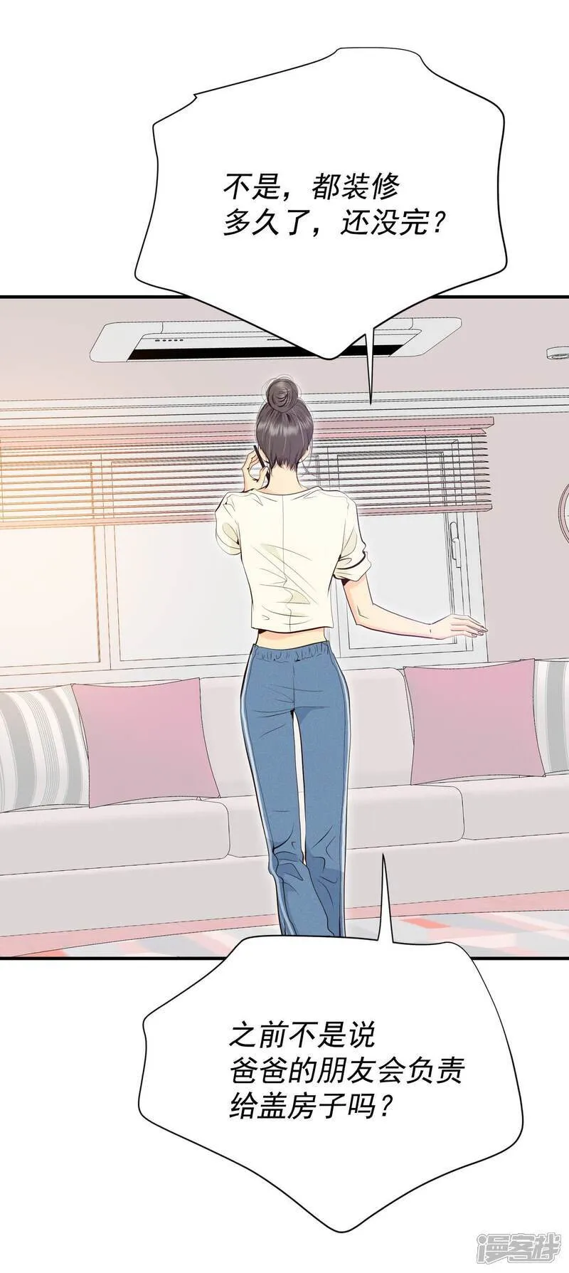 第508话 碧昂娜咖啡店（2） 第2页