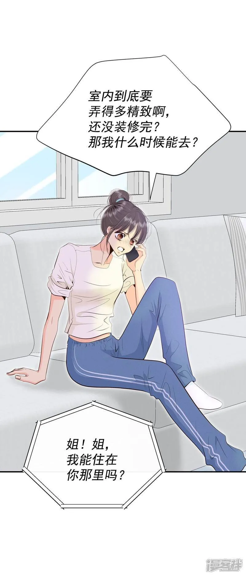 第508话 碧昂娜咖啡店（2） 第5页