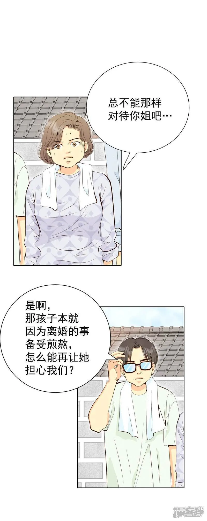 第508话 碧昂娜咖啡店（2） 第8页