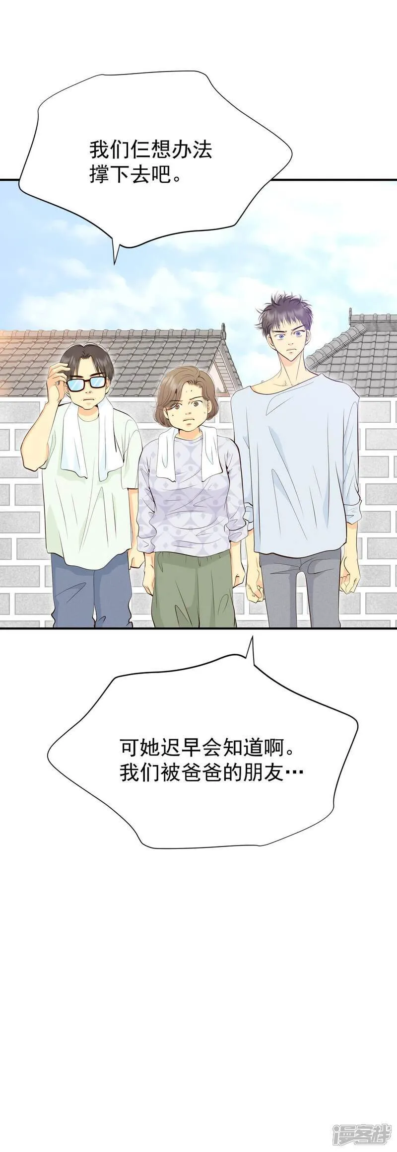 第508话 碧昂娜咖啡店（2） 第9页