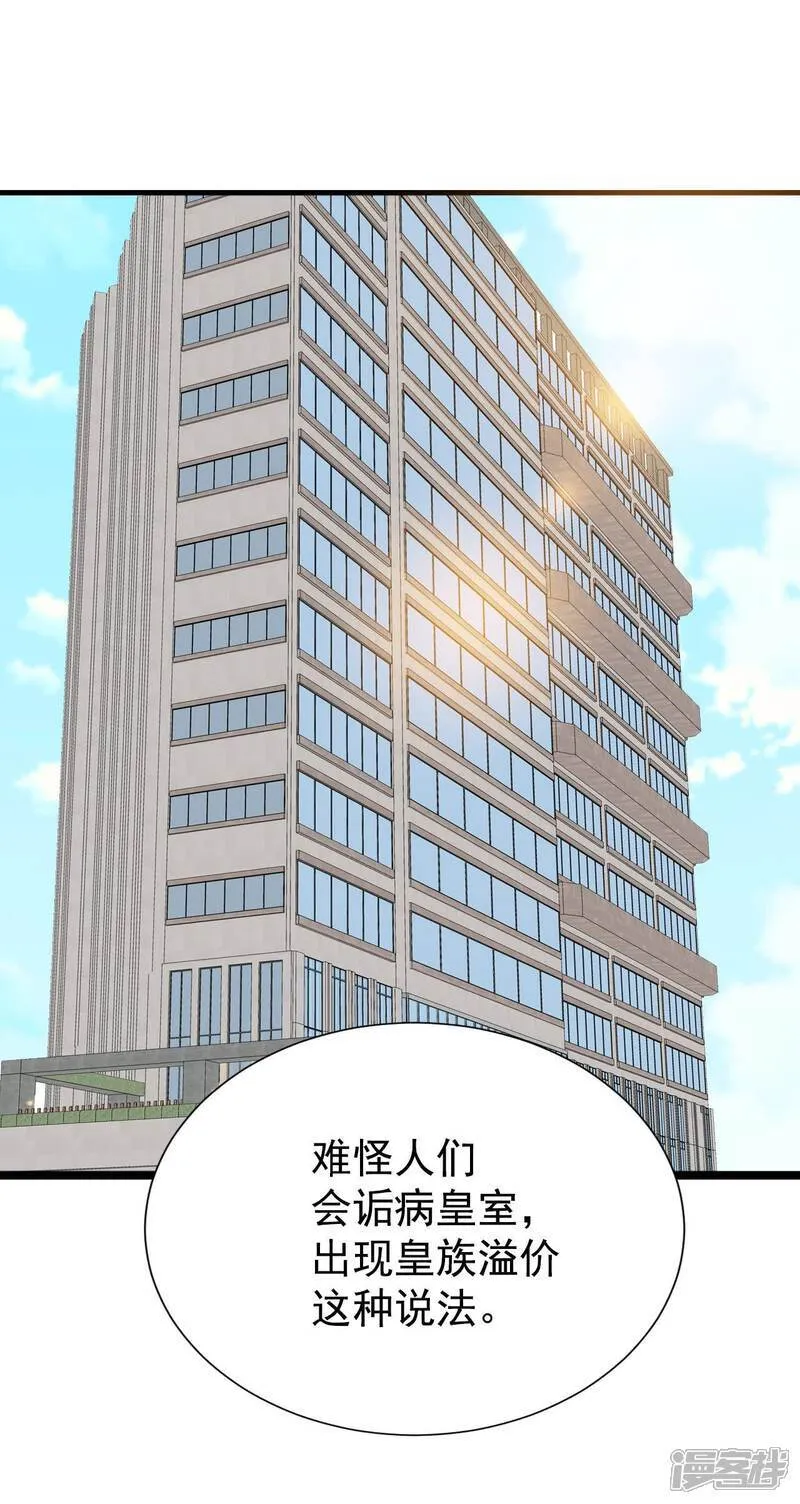 第508话 碧昂娜咖啡店（2） 第12页
