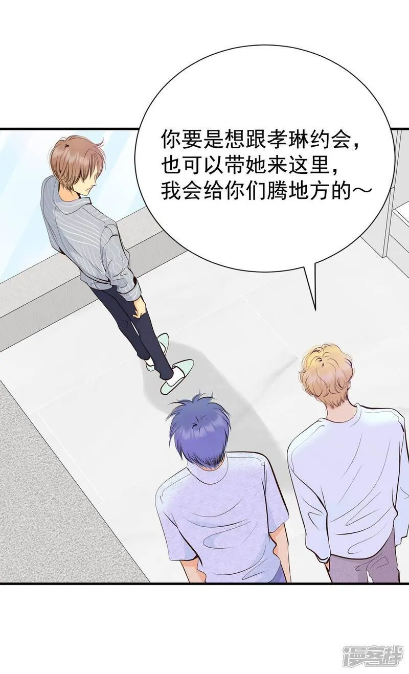 第508话 碧昂娜咖啡店（2） 第16页