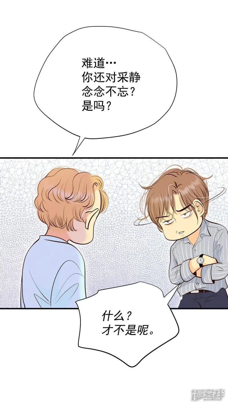 第508话 碧昂娜咖啡店（2） 第18页