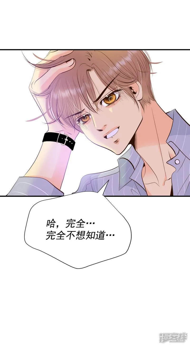 第508话 碧昂娜咖啡店（2） 第20页