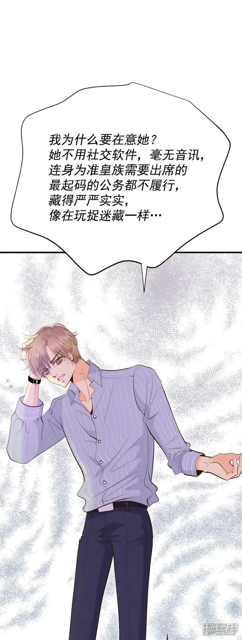 第508话 碧昂娜咖啡店（2） 第21页