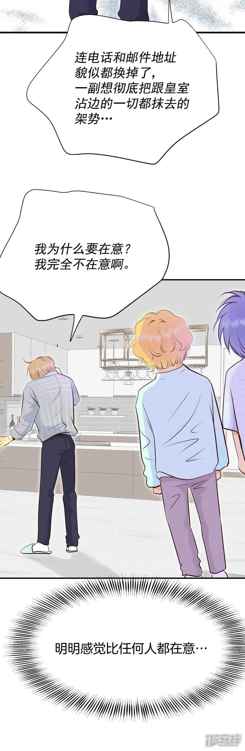 第508话 碧昂娜咖啡店（2） 第22页