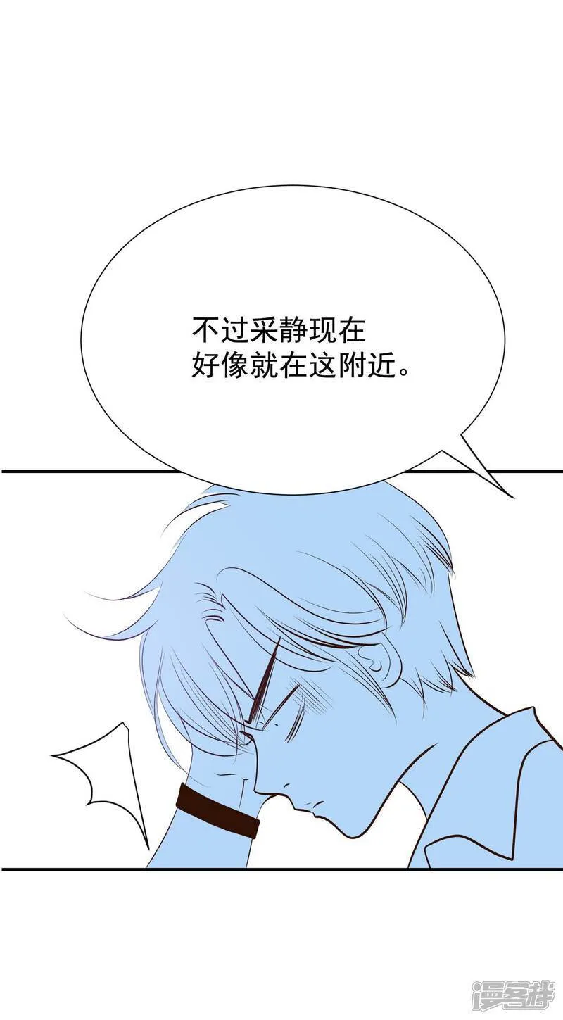 第508话 碧昂娜咖啡店（2） 第23页