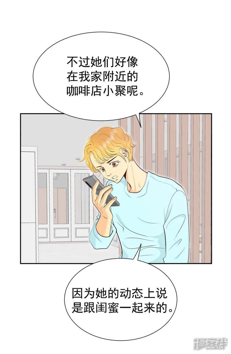第508话 碧昂娜咖啡店（2） 第26页