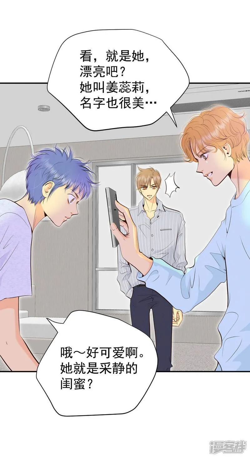 第508话 碧昂娜咖啡店（2） 第27页