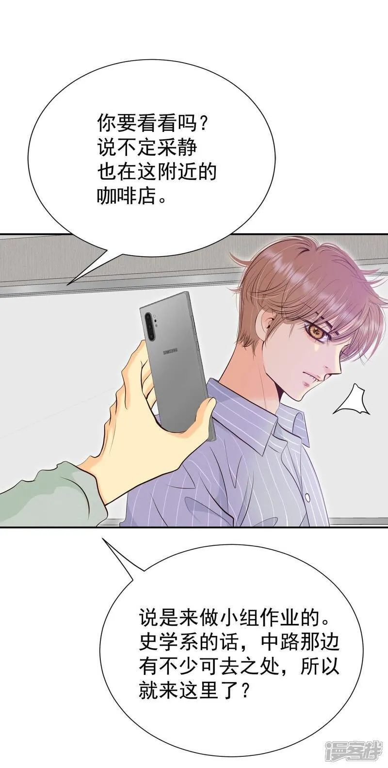 第509话 碧昂娜咖啡店（3） 第1页