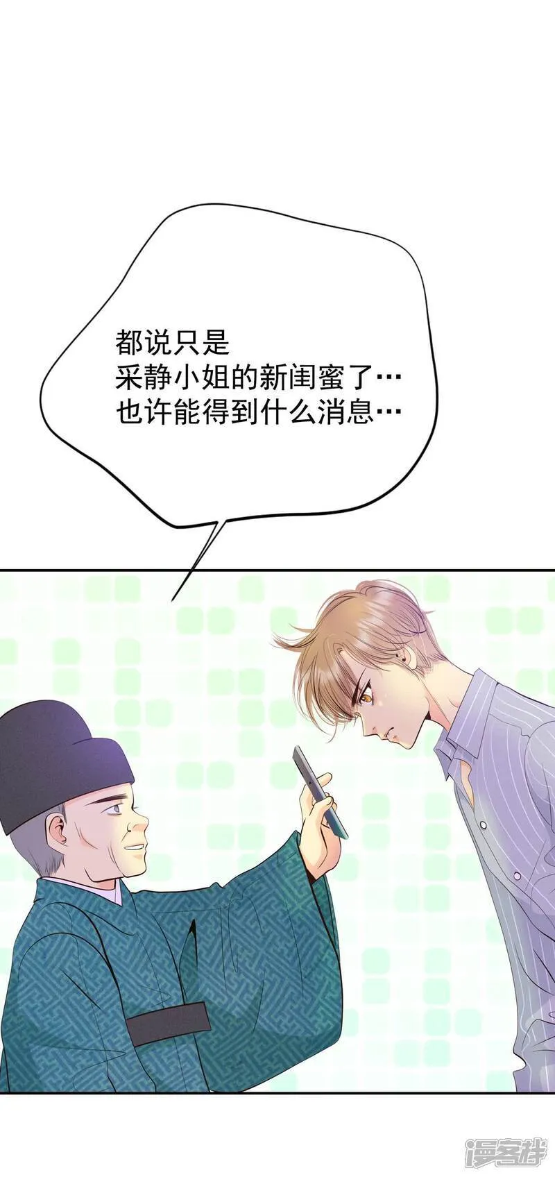 第509话 碧昂娜咖啡店（3） 第7页