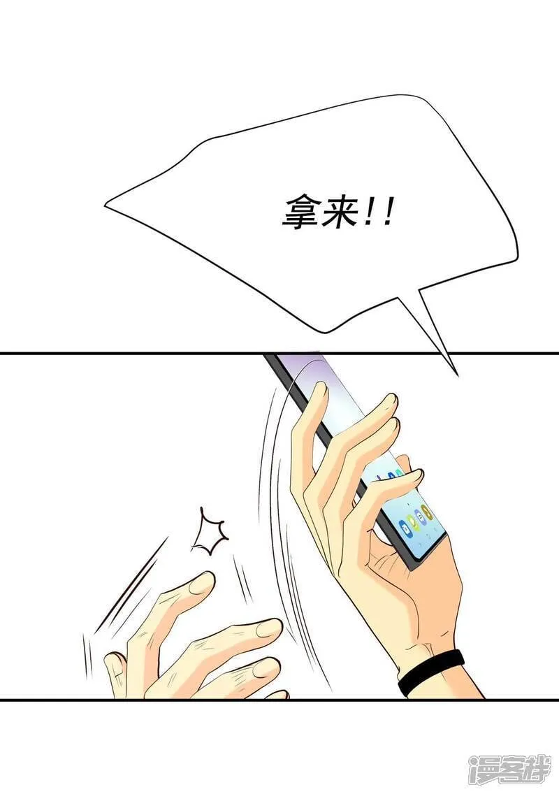 第509话 碧昂娜咖啡店（3） 第8页