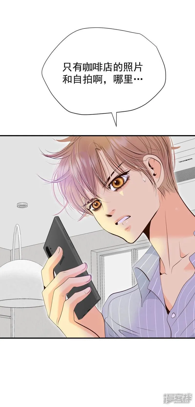 第509话 碧昂娜咖啡店（3） 第9页