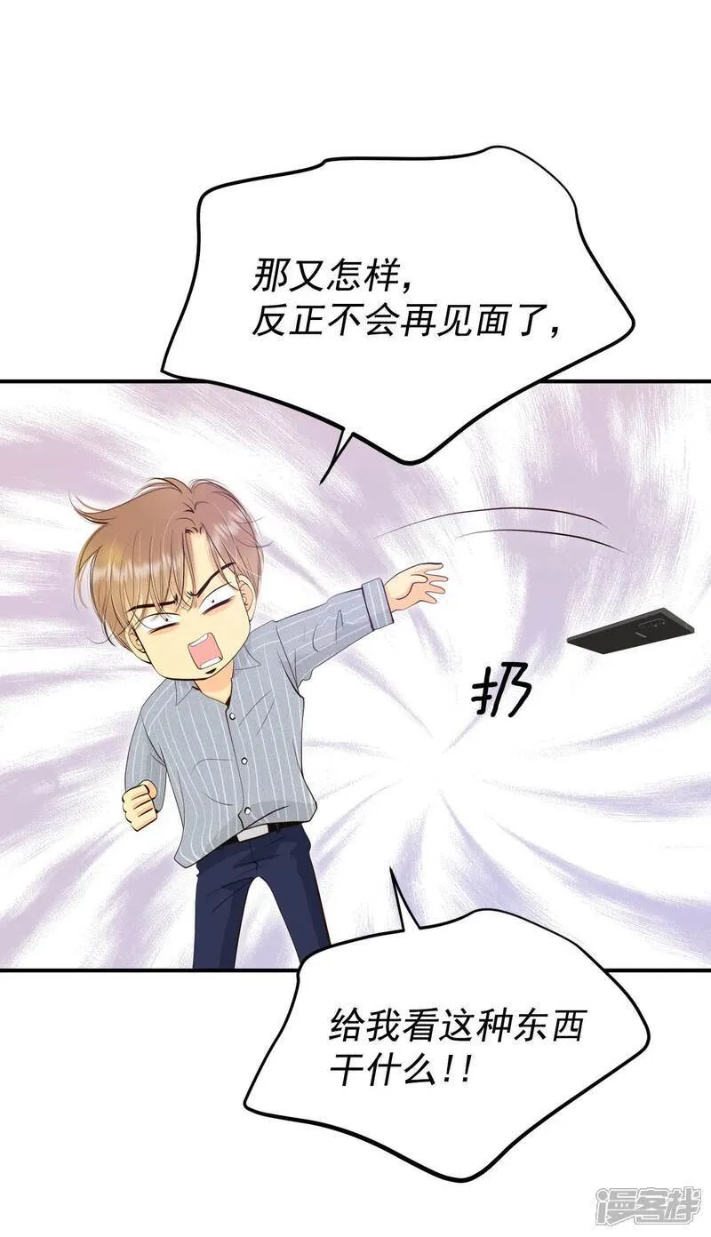 第509话 碧昂娜咖啡店（3） 第16页