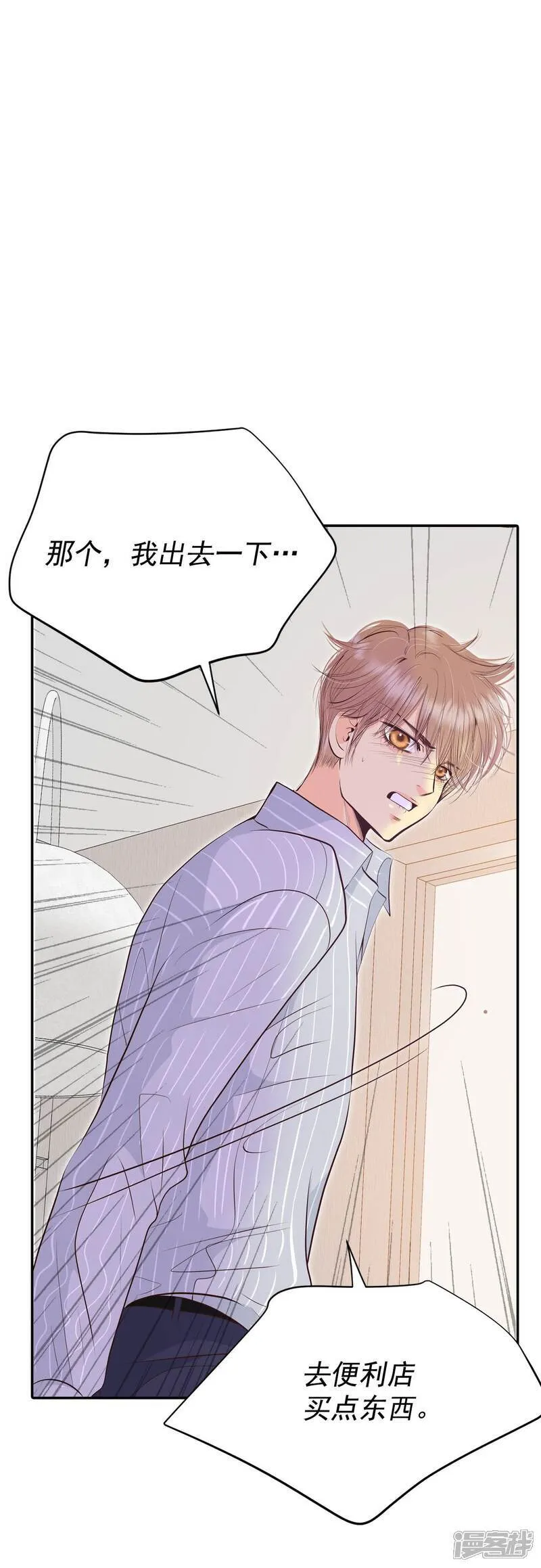 第509话 碧昂娜咖啡店（3） 第21页