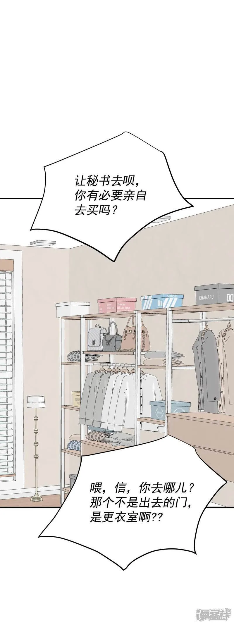 第509话 碧昂娜咖啡店（3） 第22页