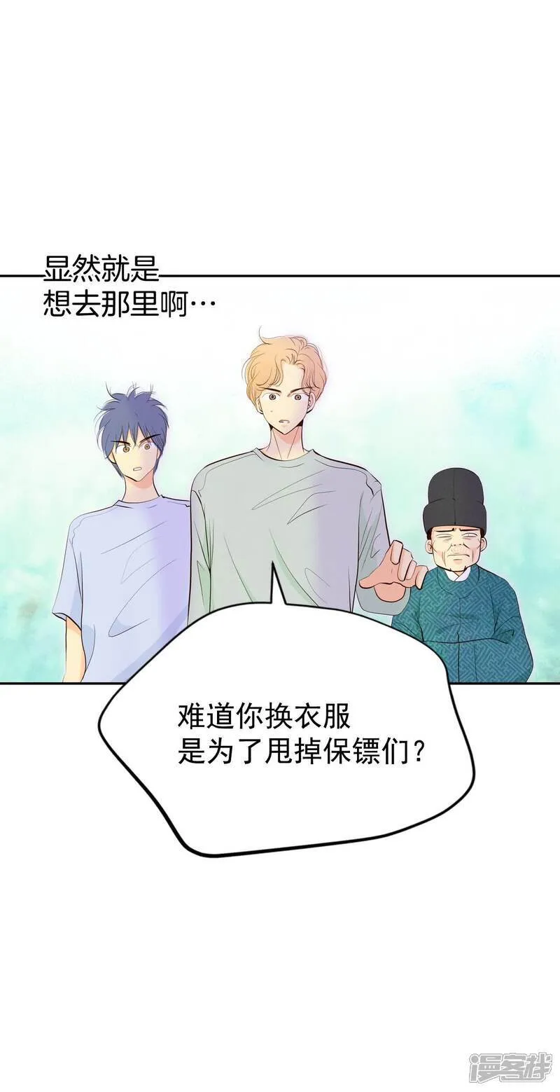 第509话 碧昂娜咖啡店（3） 第25页